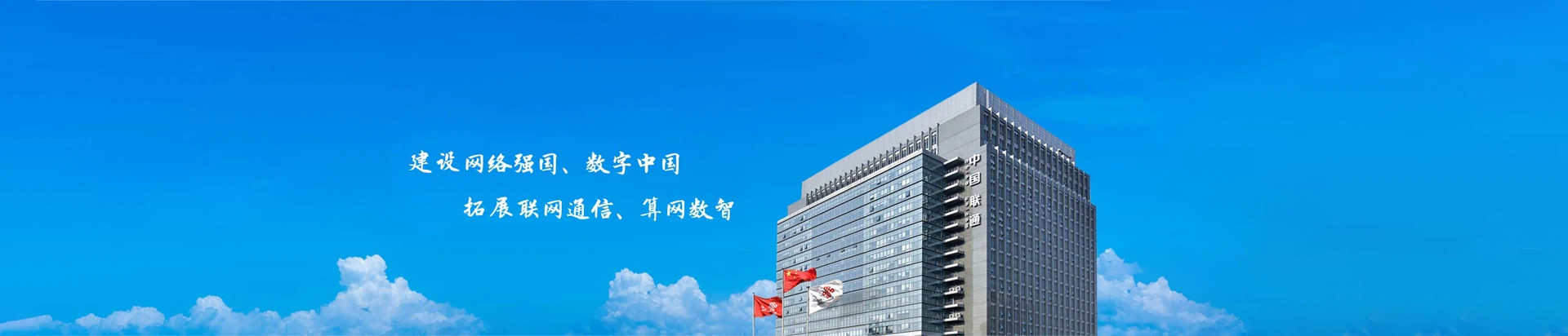 普格县联通宽带