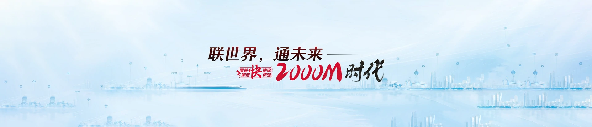 普格县联通宽带