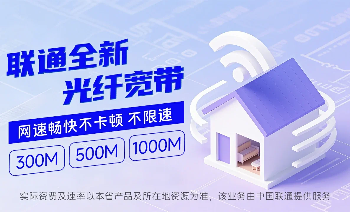 普格县中国联通